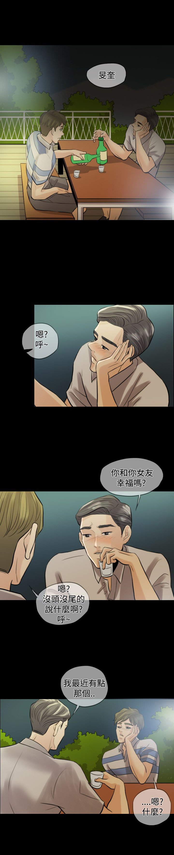 第3章：民宿度假