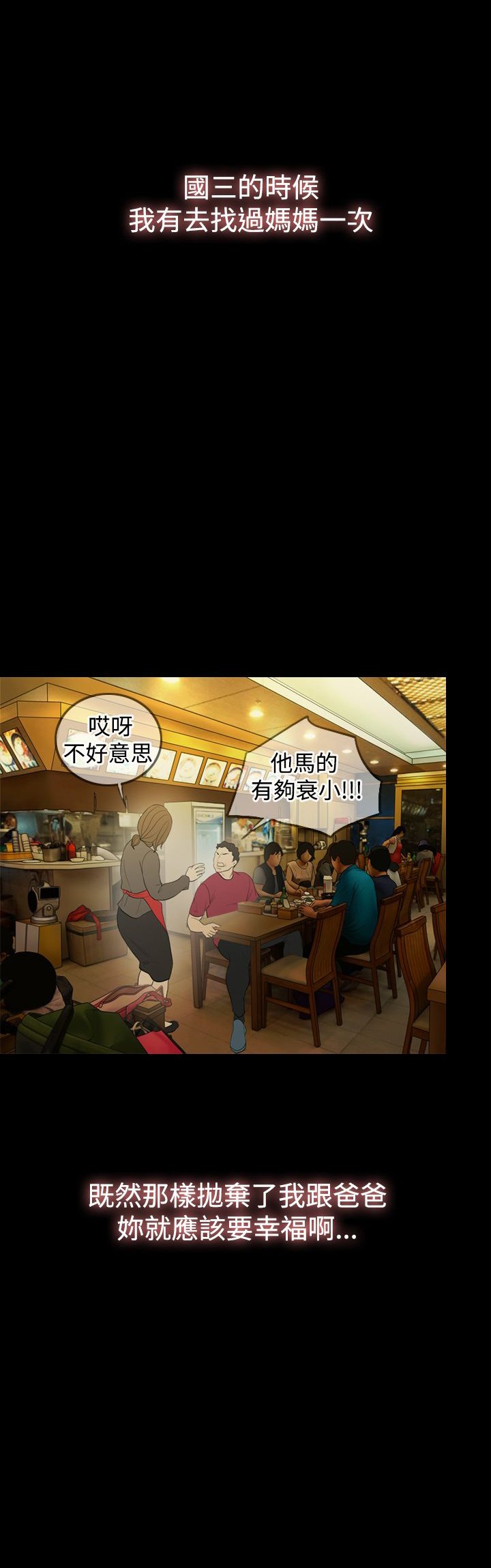 第30章：没关系