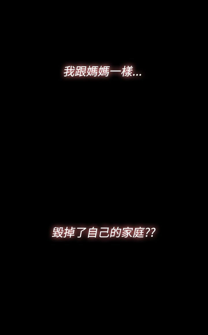 第30章：没关系