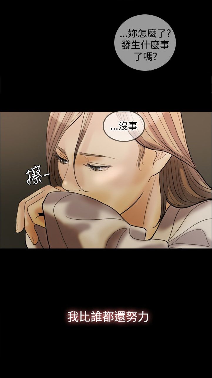 第30章：没关系