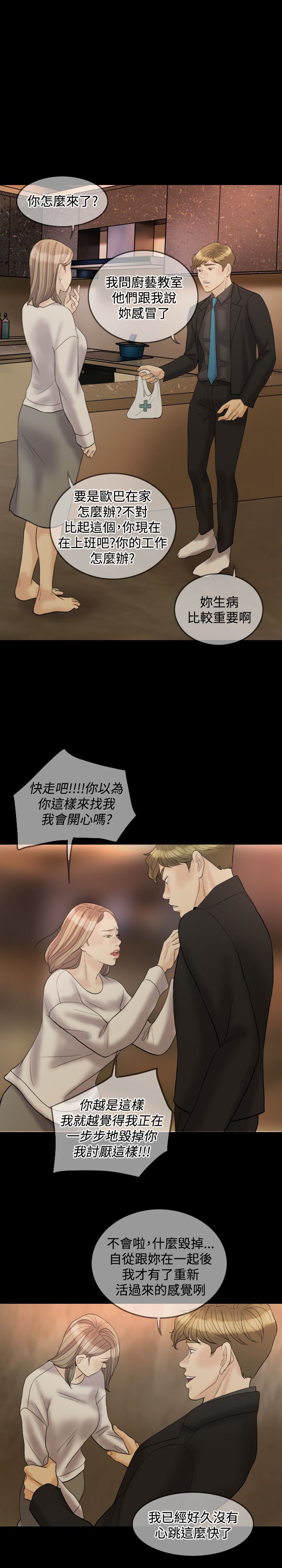 第30章：没关系