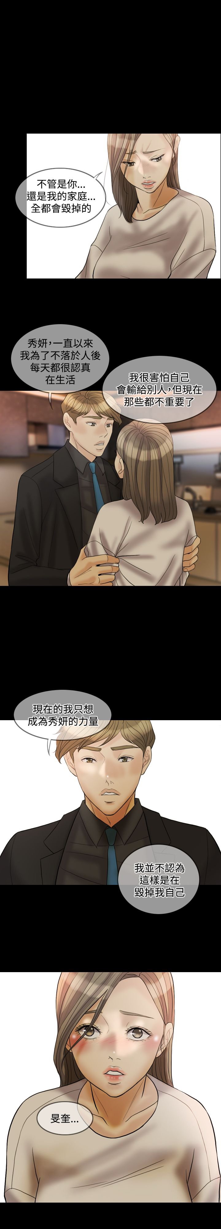 第30章：没关系