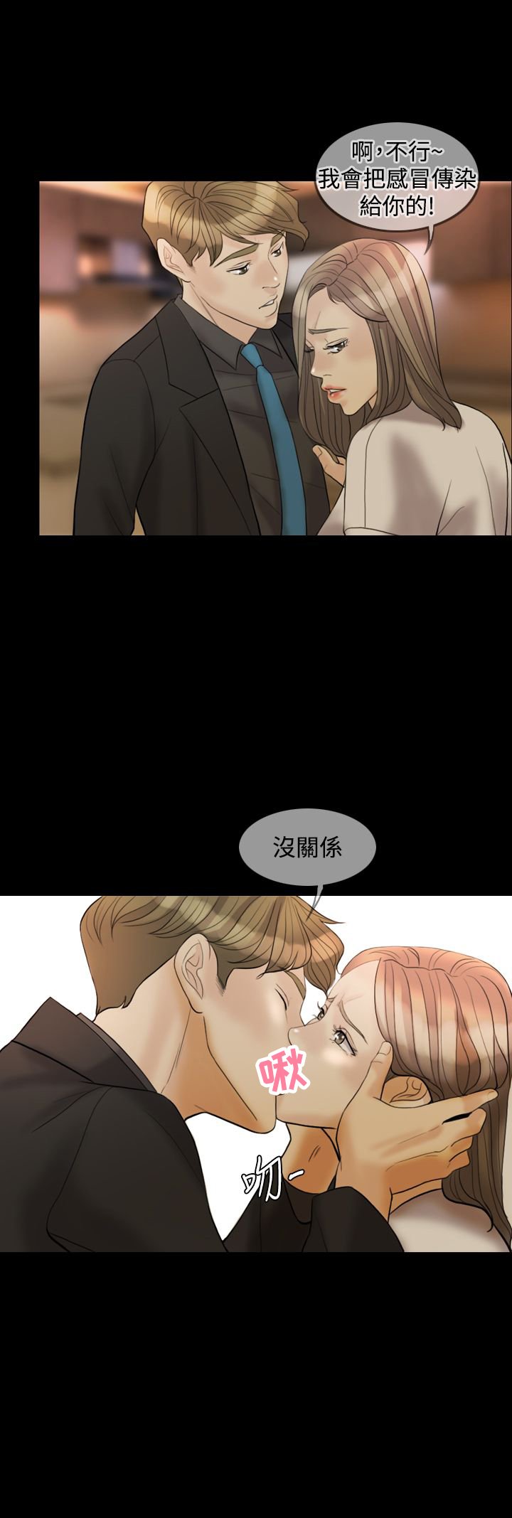 第30章：没关系
