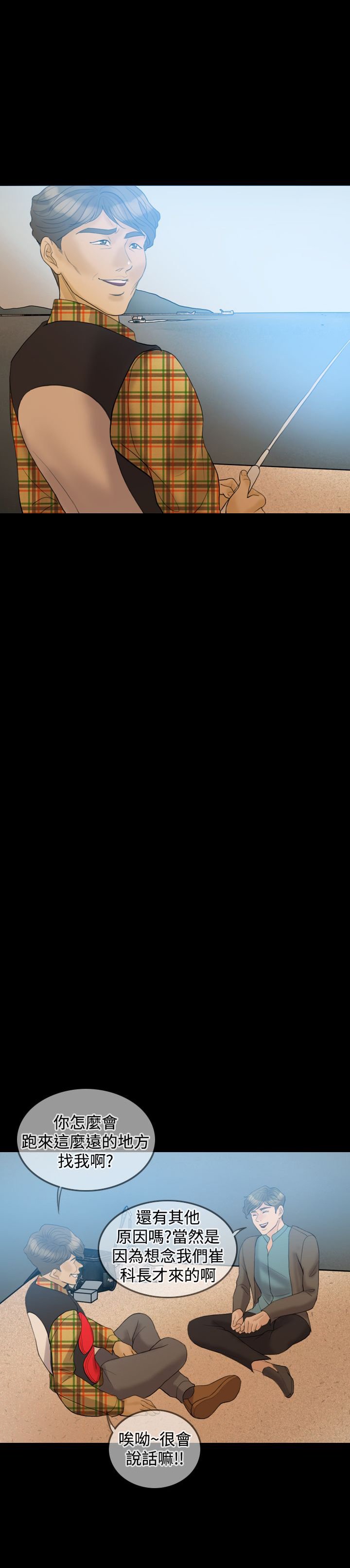 第31章：属于自己