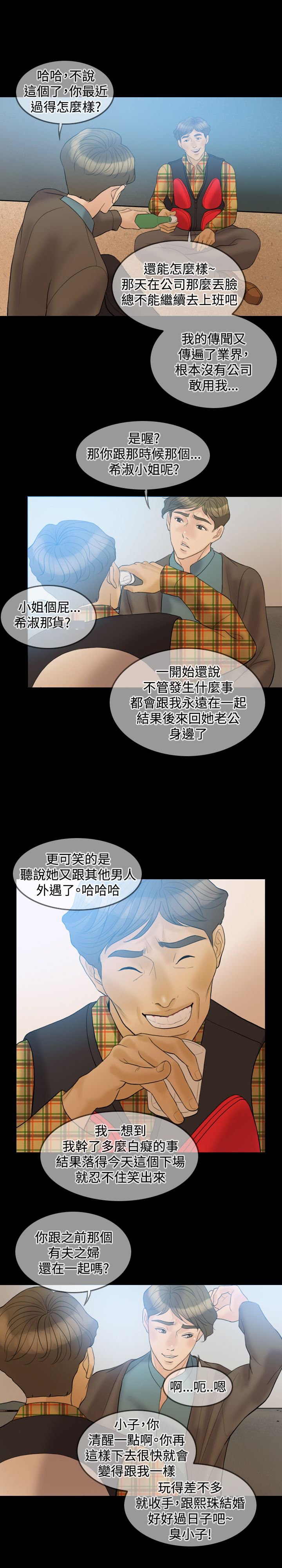 第31章：属于自己