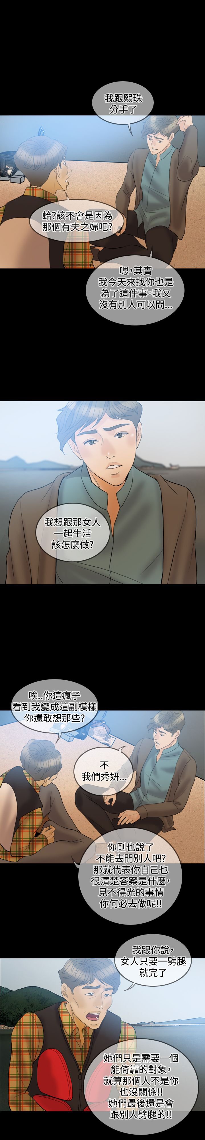 第31章：属于自己