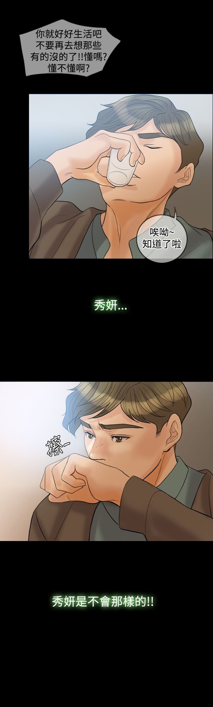 第31章：属于自己