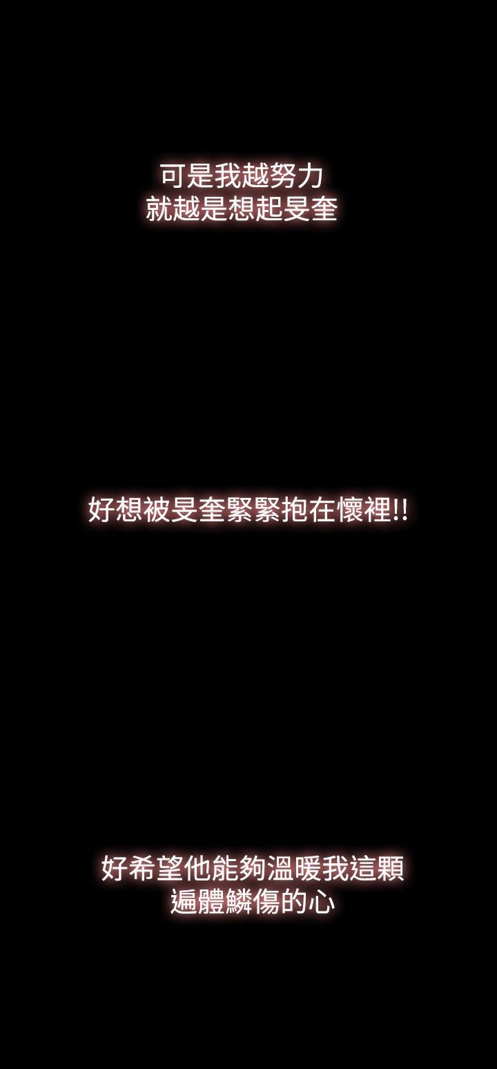第31章：属于自己