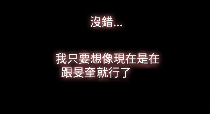 第31章：属于自己
