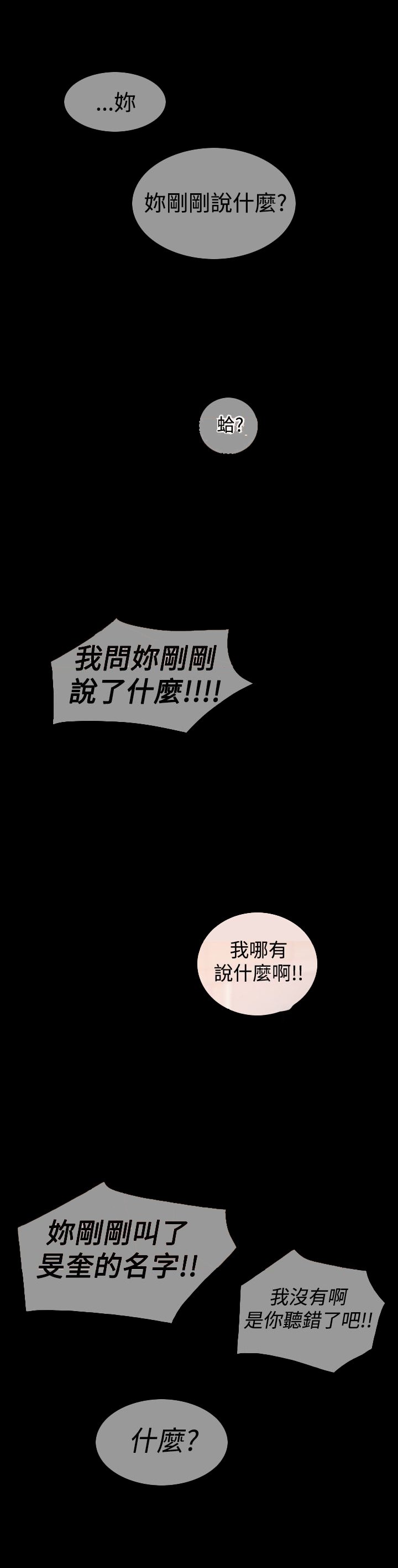 第31章：属于自己