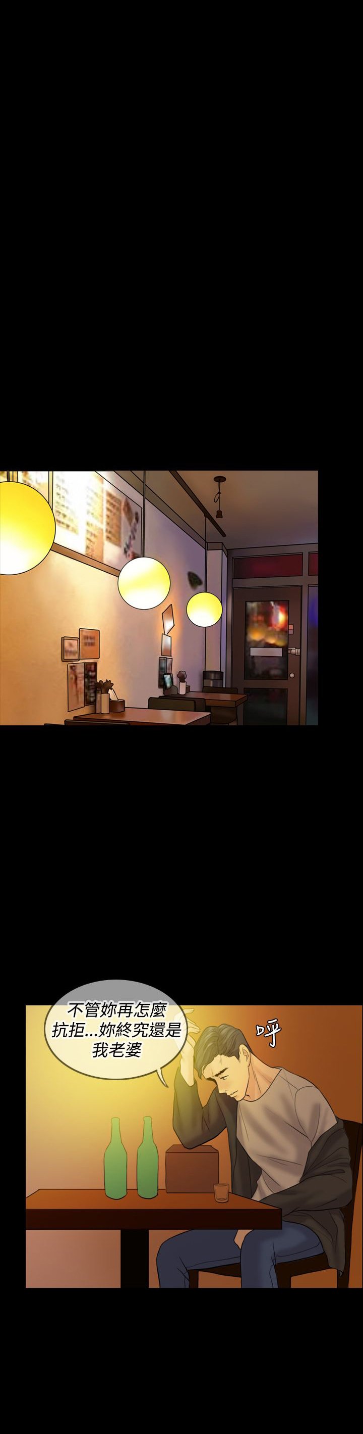 第31章：属于自己
