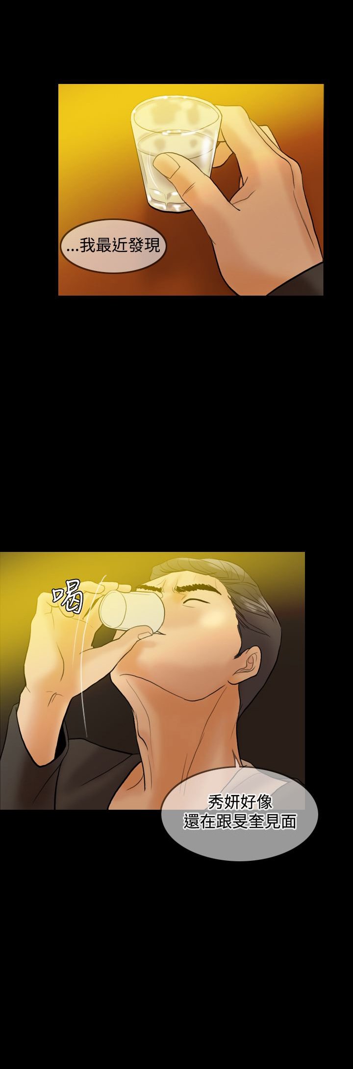 第32章：前男友