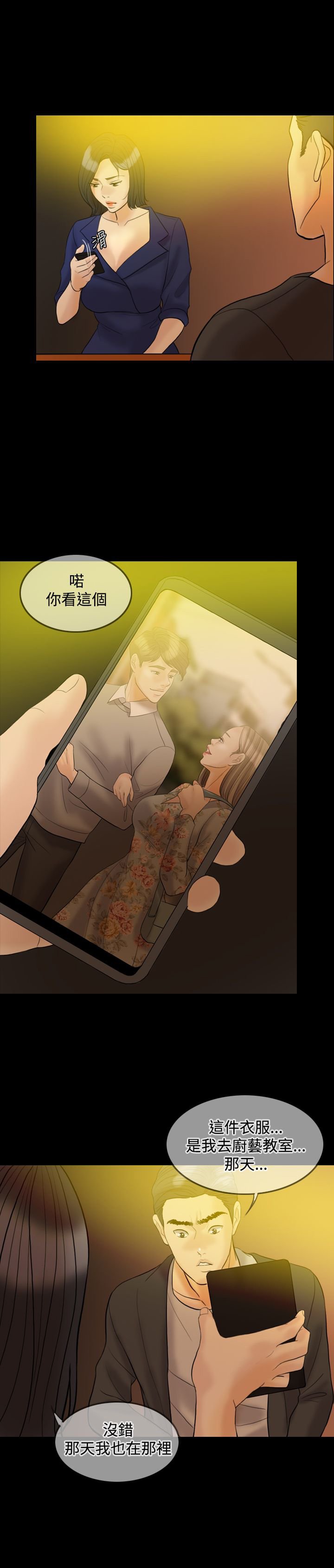 第32章：前男友