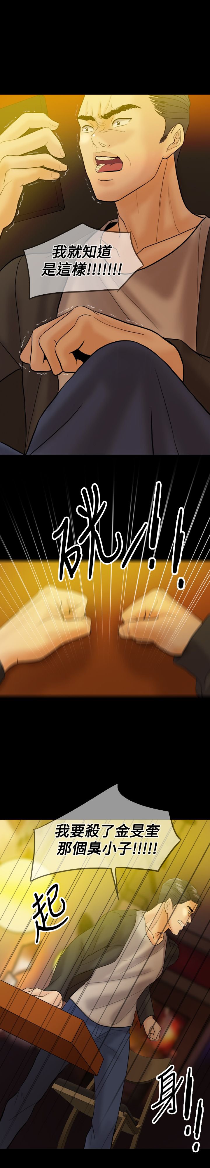 第32章：前男友