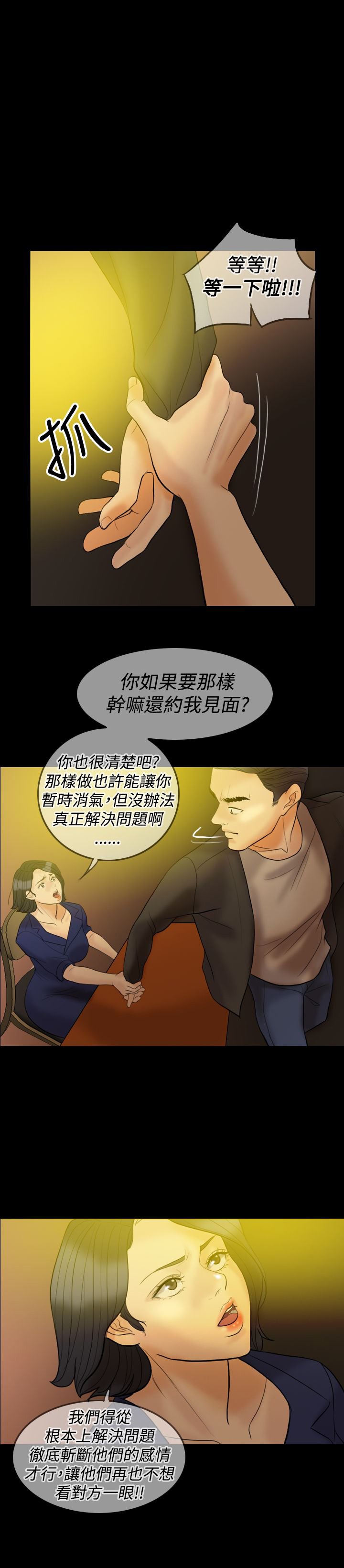 第32章：前男友