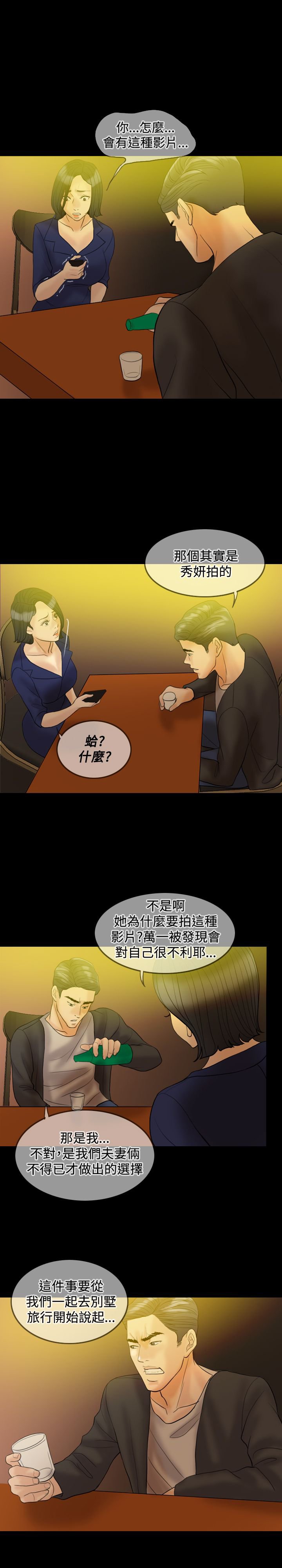 第32章：前男友