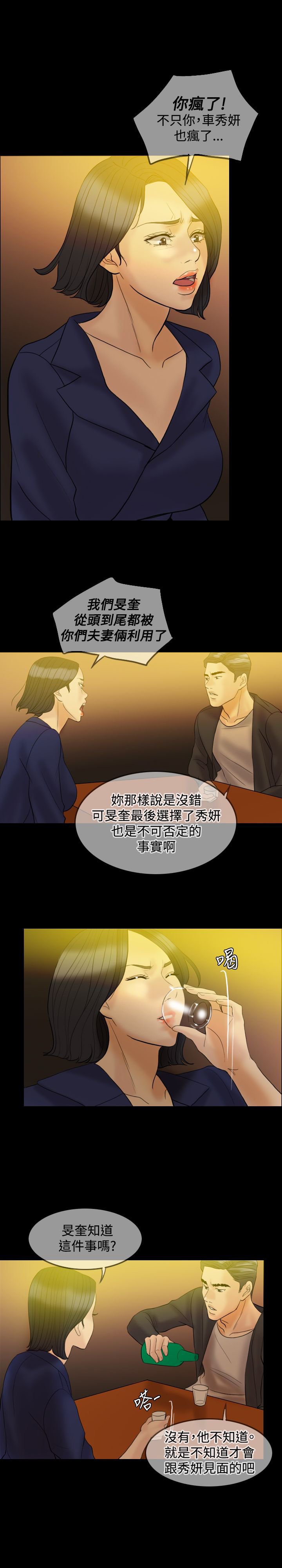 第32章：前男友