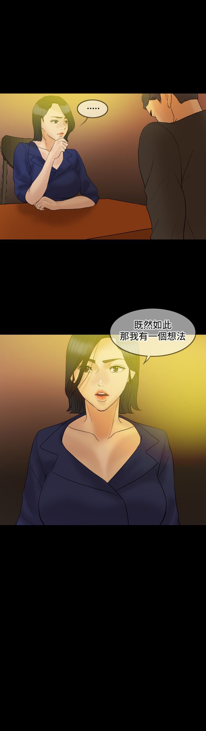 第32章：前男友