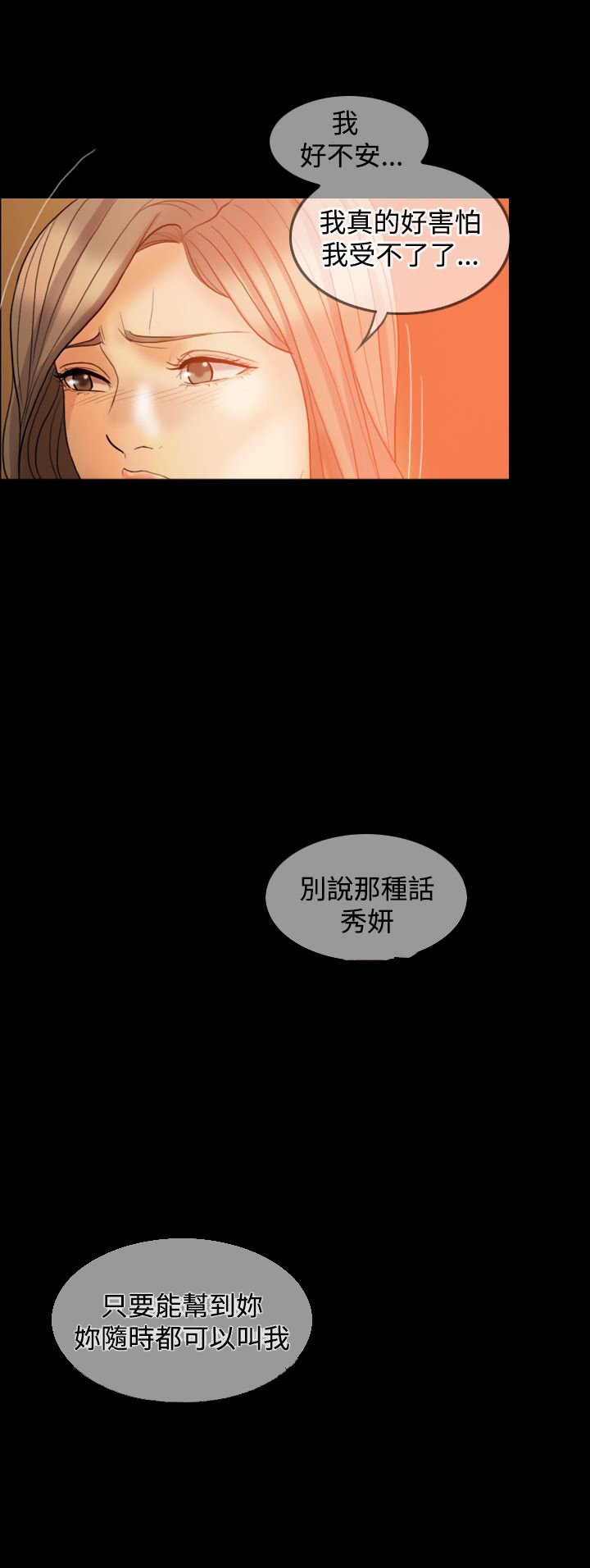 第32章：前男友