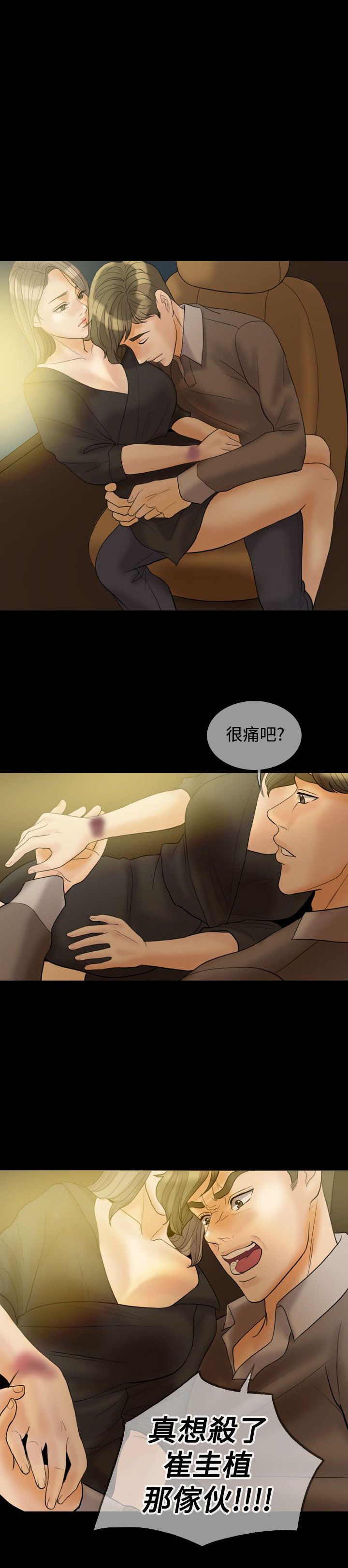 第32章：前男友