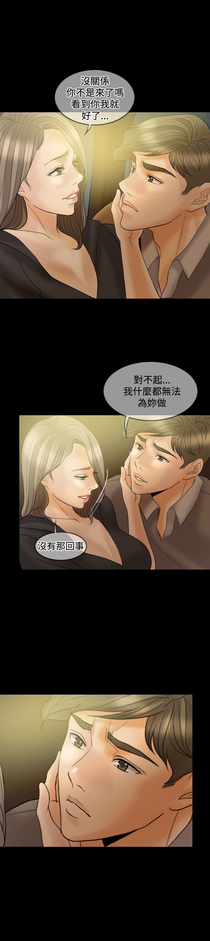 第32章：前男友
