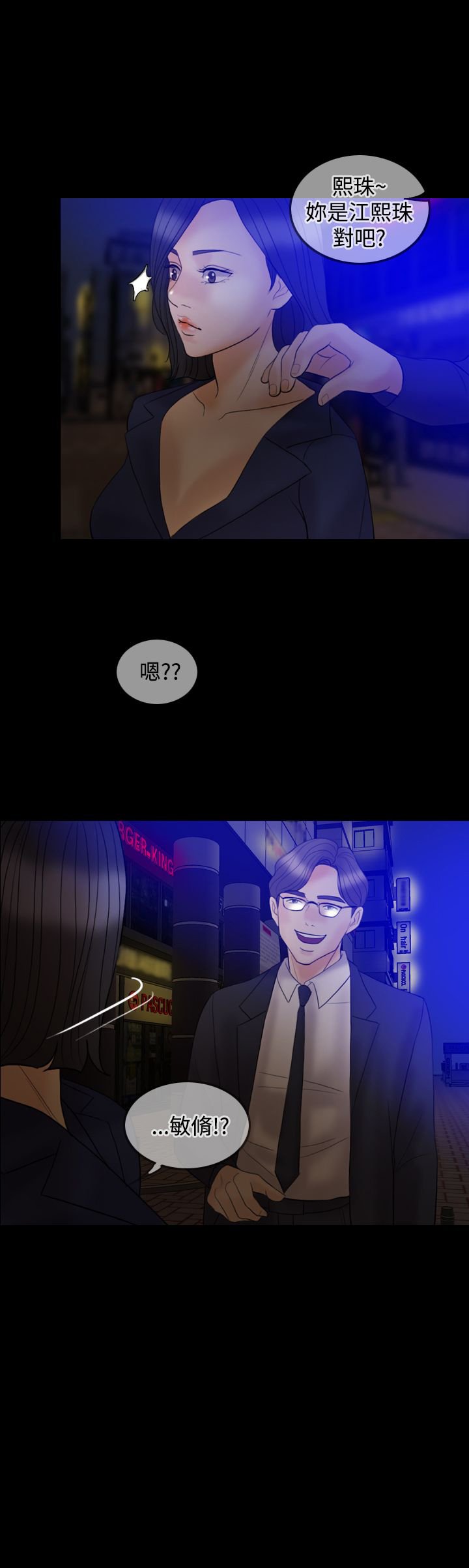 第32章：前男友