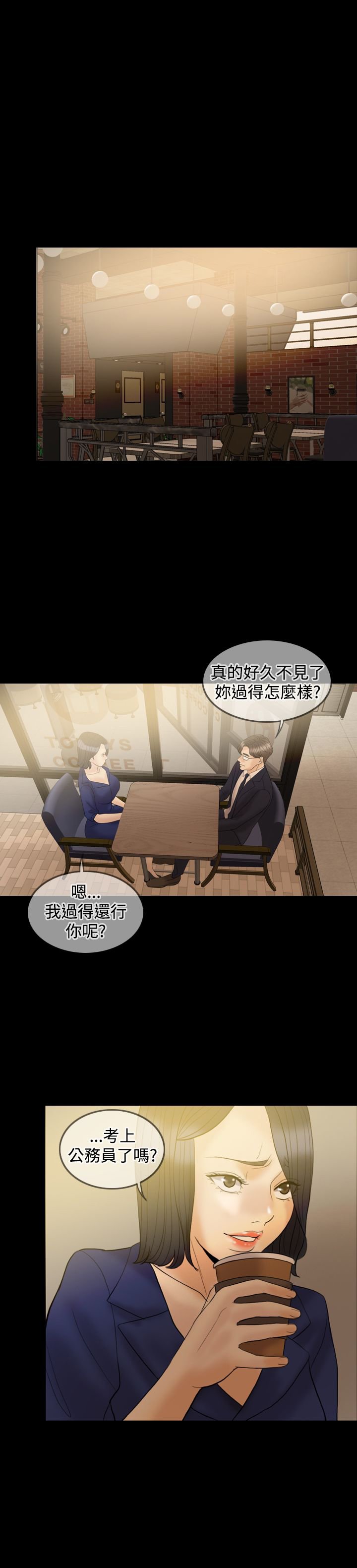 第32章：前男友