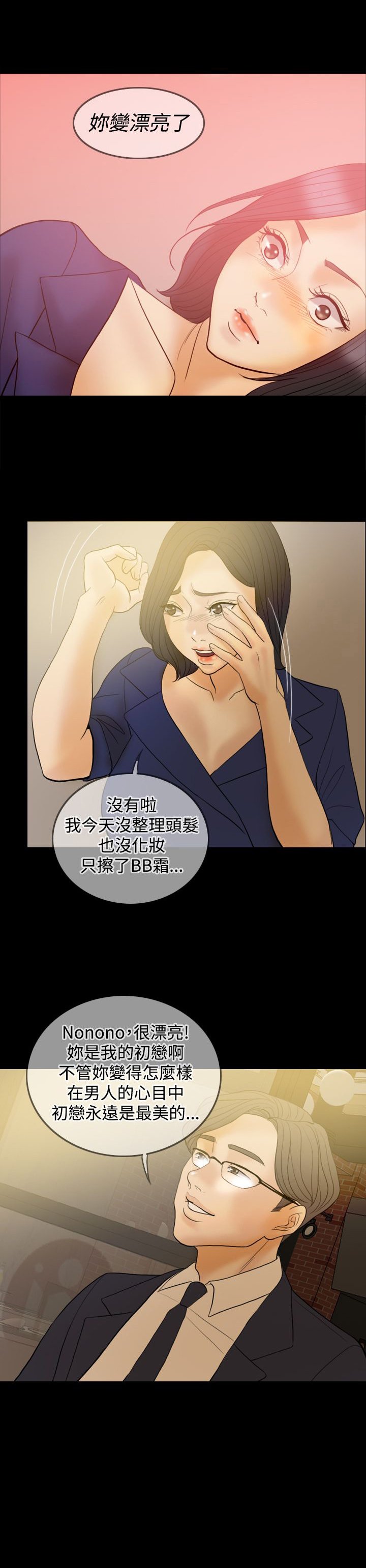 第32章：前男友