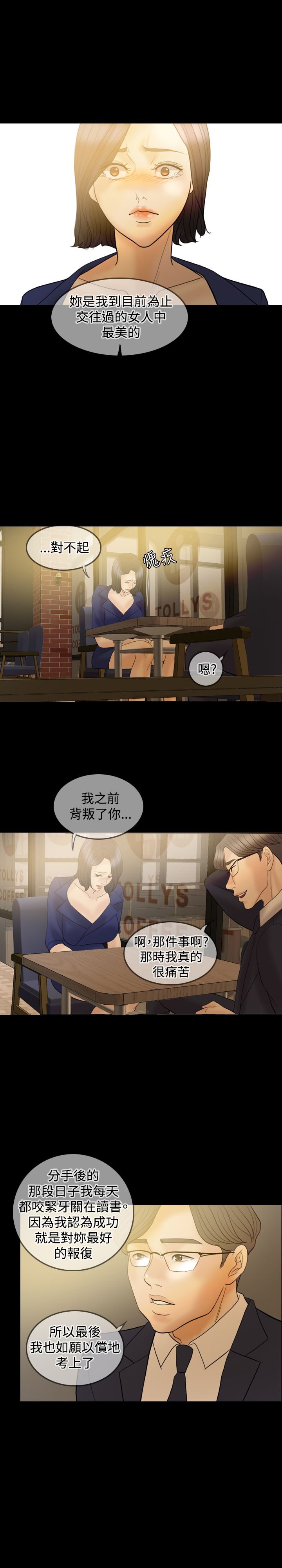 第32章：前男友