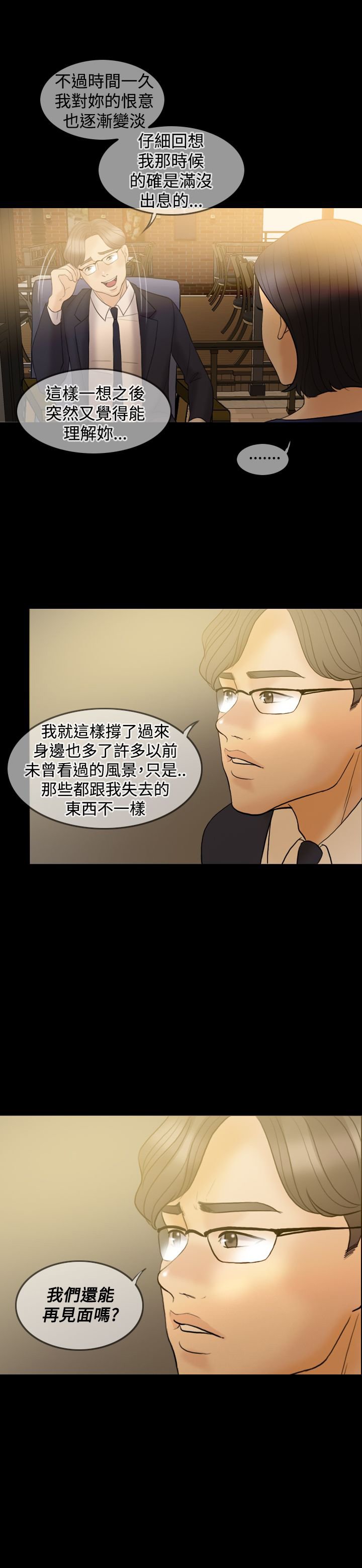 第32章：前男友