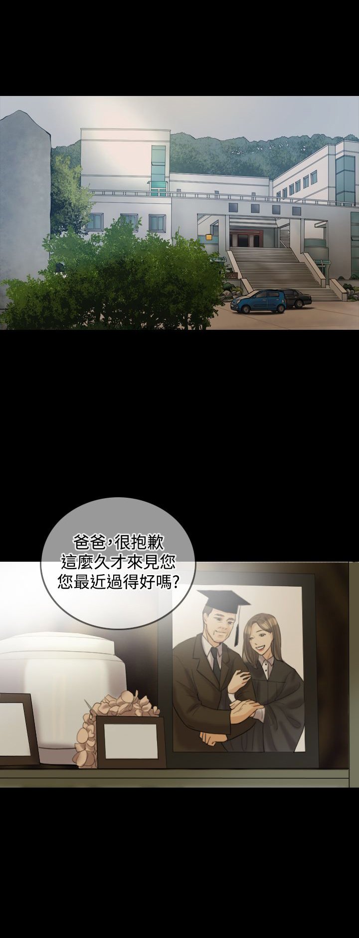 第33章：离婚吧