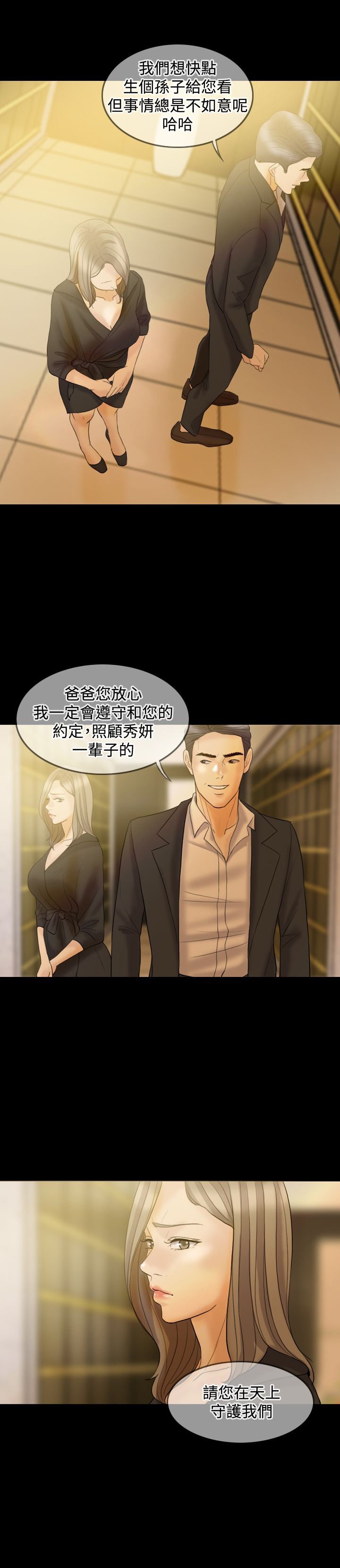 第33章：离婚吧
