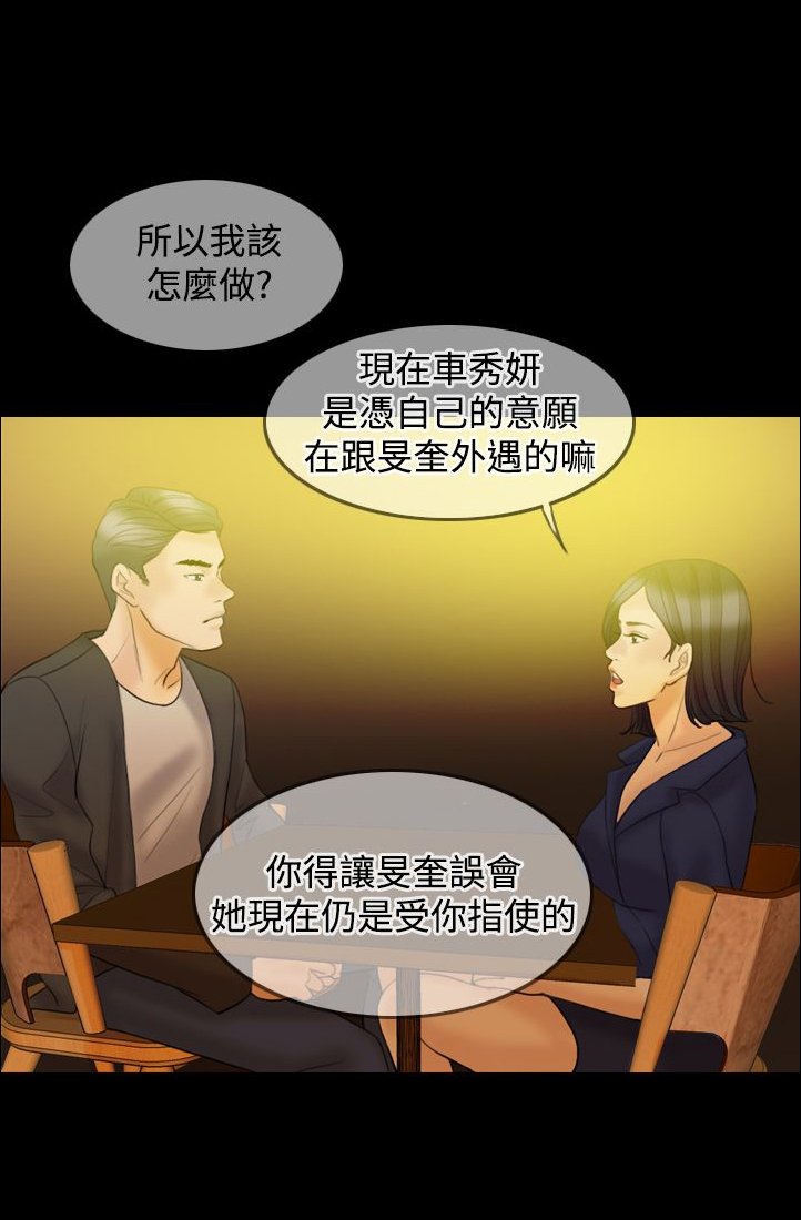 第33章：离婚吧