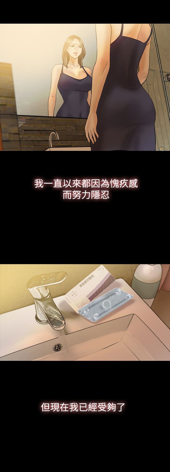 第33章：离婚吧
