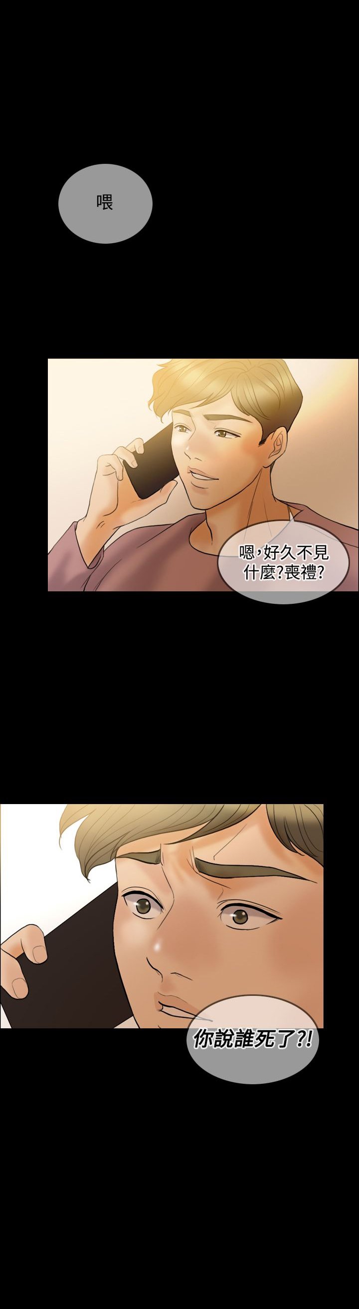 第33章：离婚吧