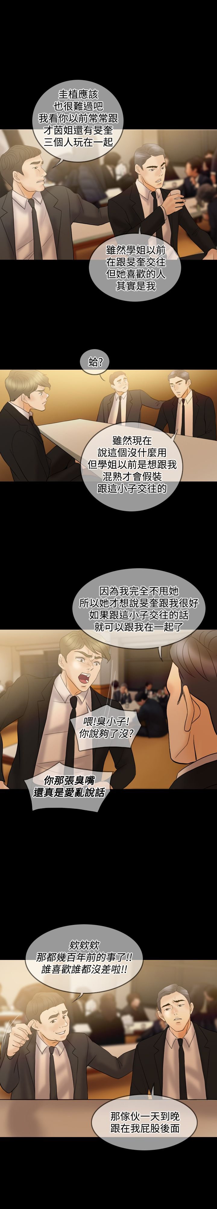 第33章：离婚吧