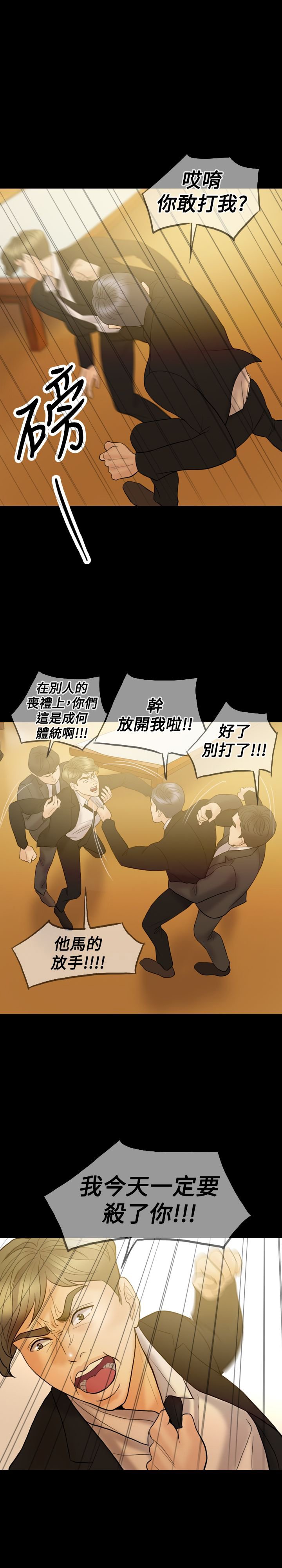 第33章：离婚吧