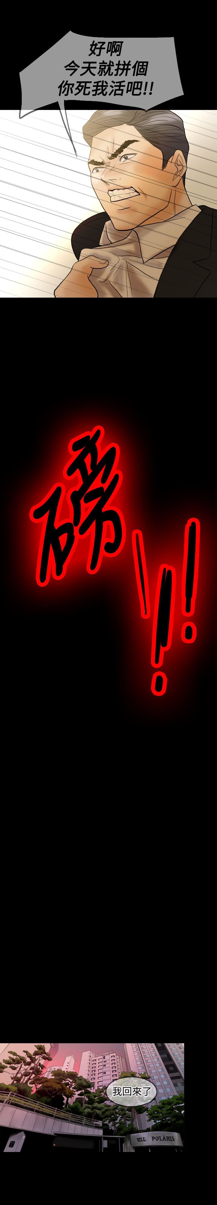 第33章：离婚吧