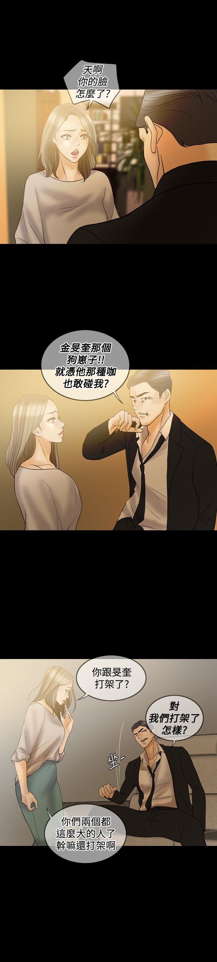 第33章：离婚吧