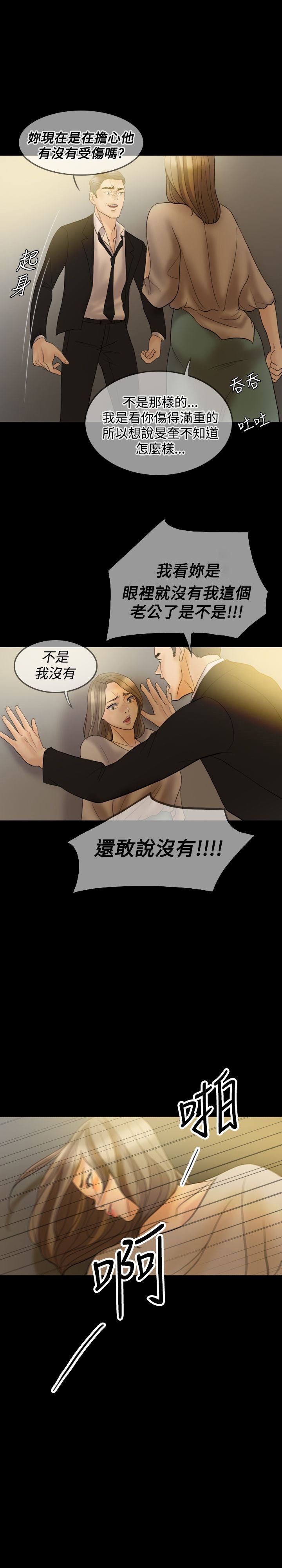 第33章：离婚吧