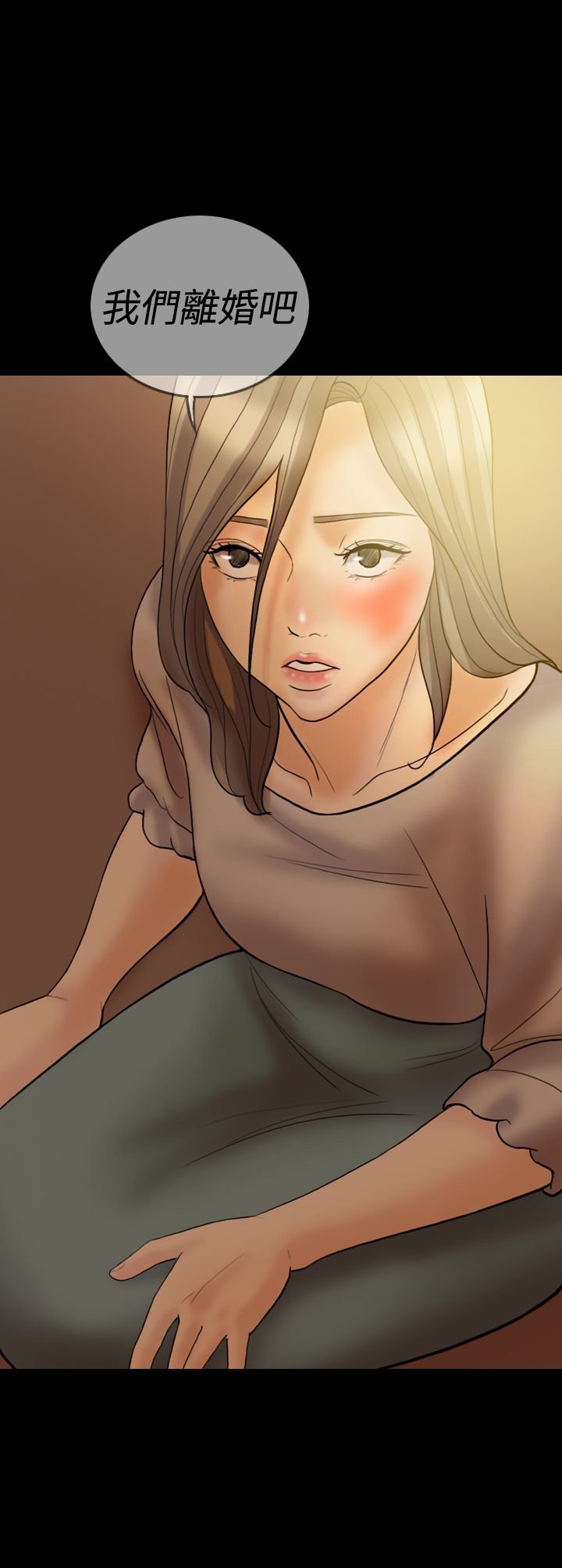 第33章：离婚吧