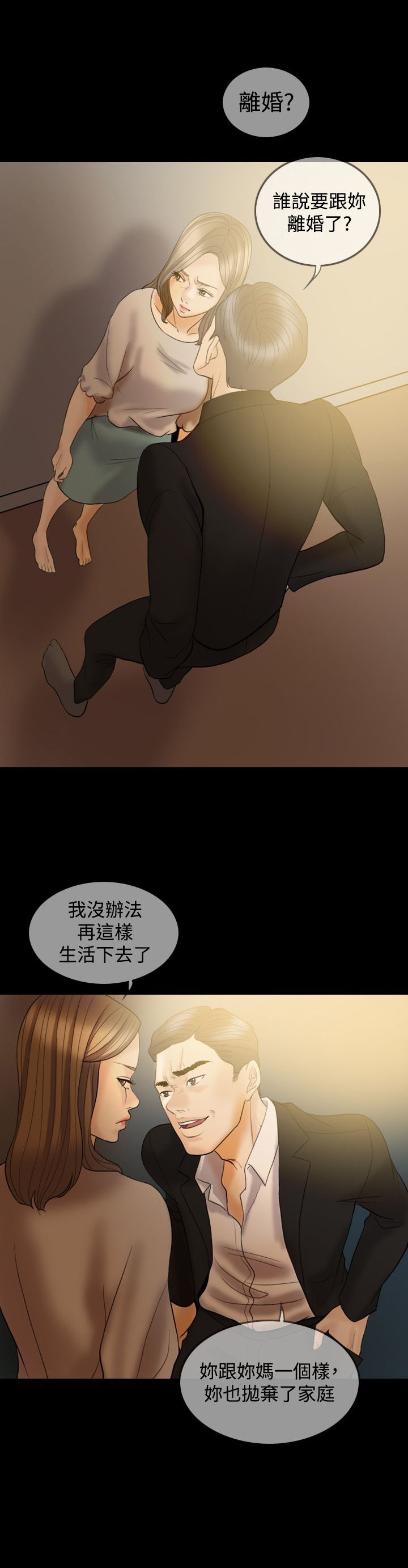 第34章：给我闭嘴！