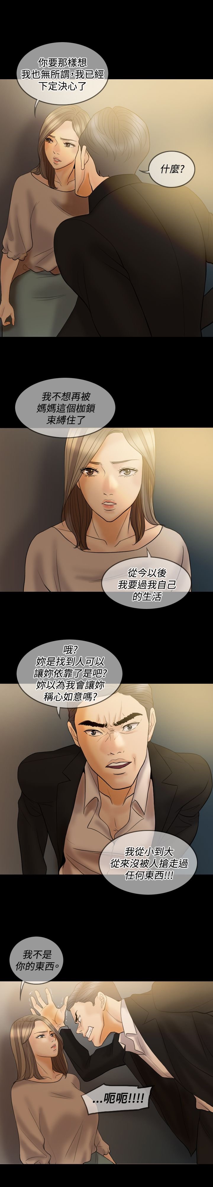 第34章：给我闭嘴！
