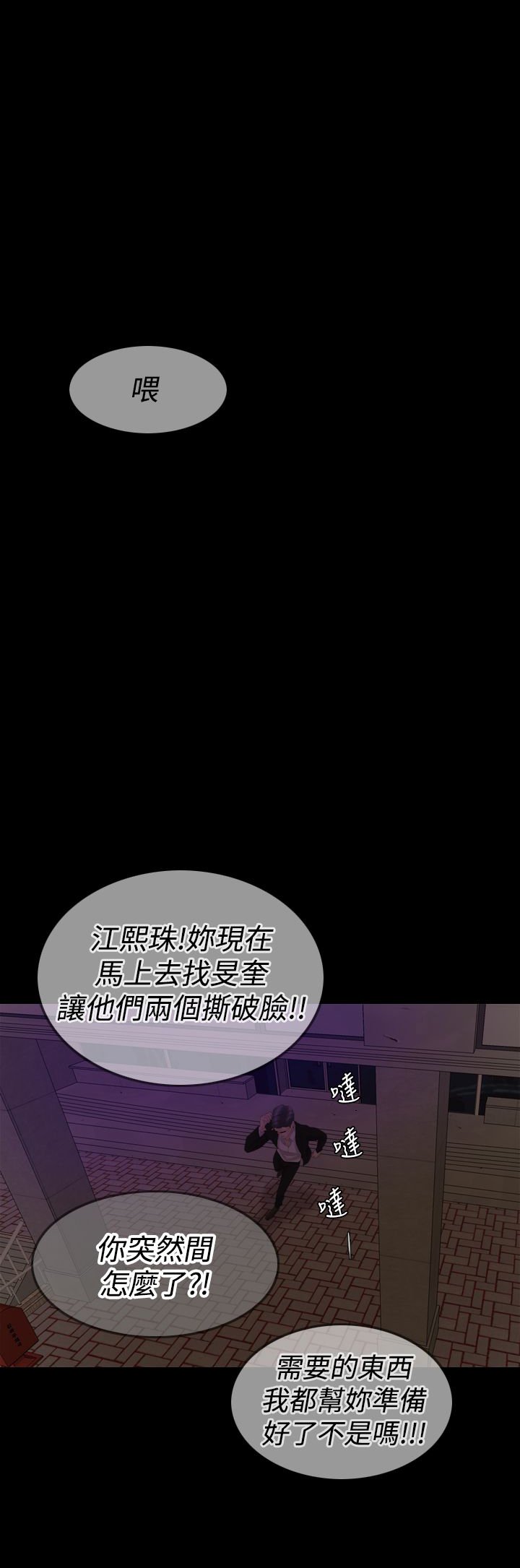 第34章：给我闭嘴！
