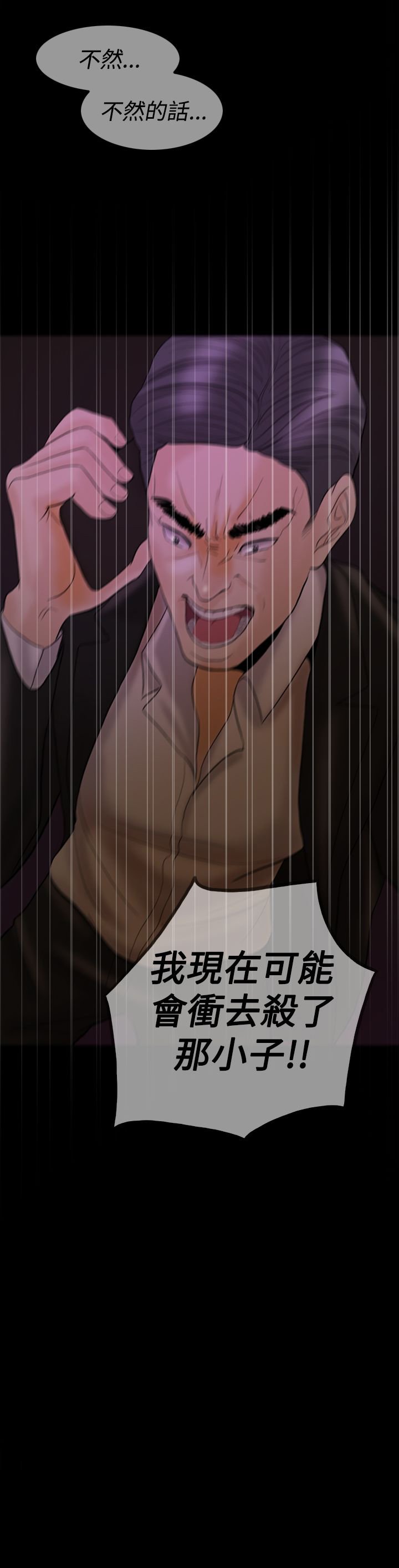 第34章：给我闭嘴！