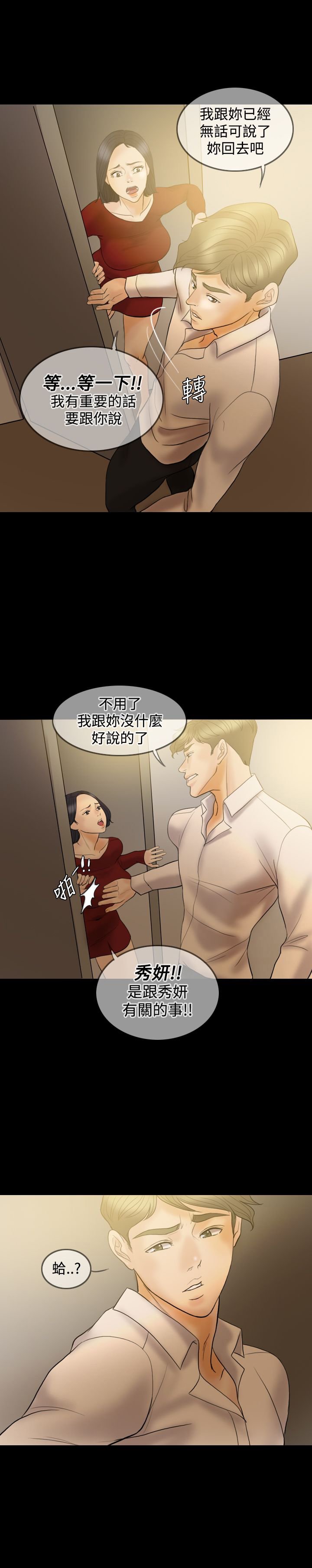 第34章：给我闭嘴！