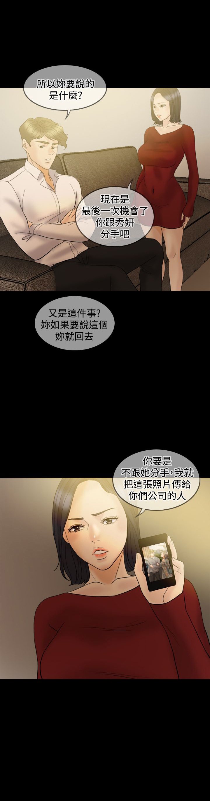 第34章：给我闭嘴！