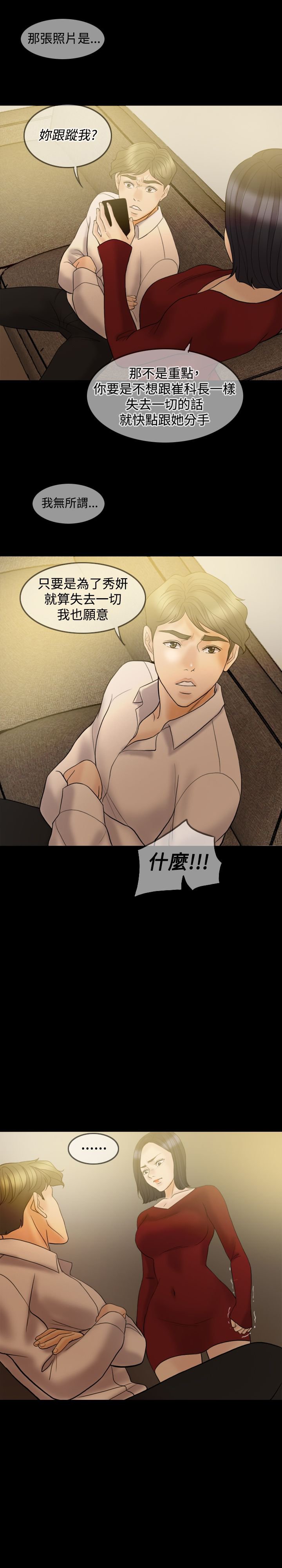 第34章：给我闭嘴！