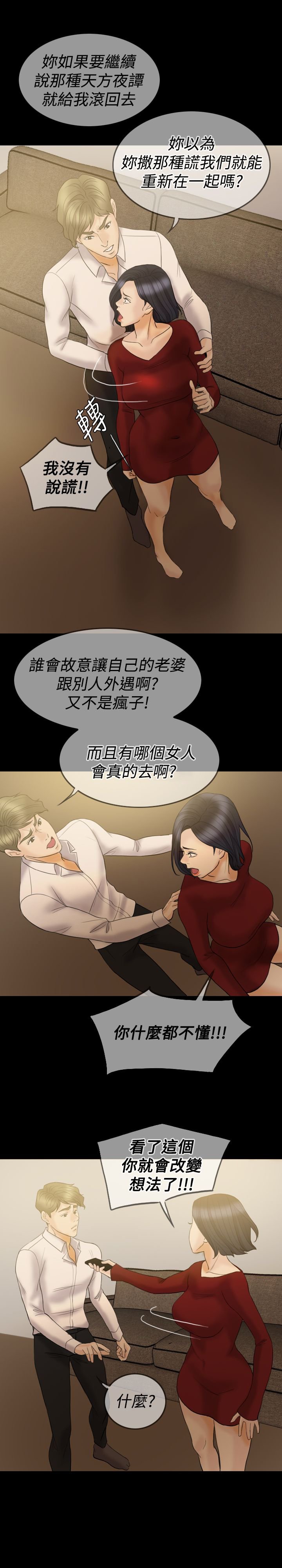 第34章：给我闭嘴！