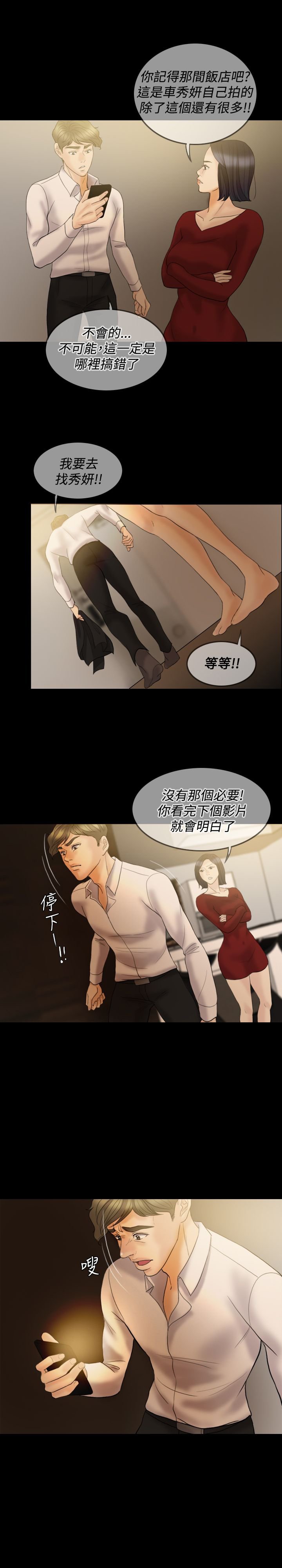 第34章：给我闭嘴！